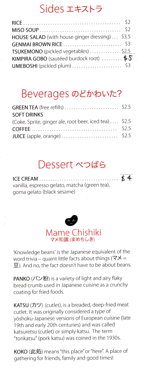 Koko Japanese Menu